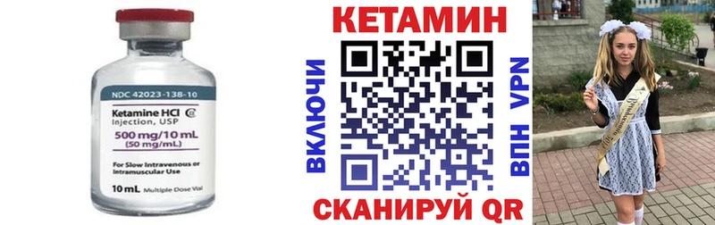 КЕТАМИН ketamine  Купить закладки  Бердск 